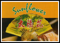 Sunflower Chinese Takeaway, 244 Stockport Road, West Bredbury, Stockport.